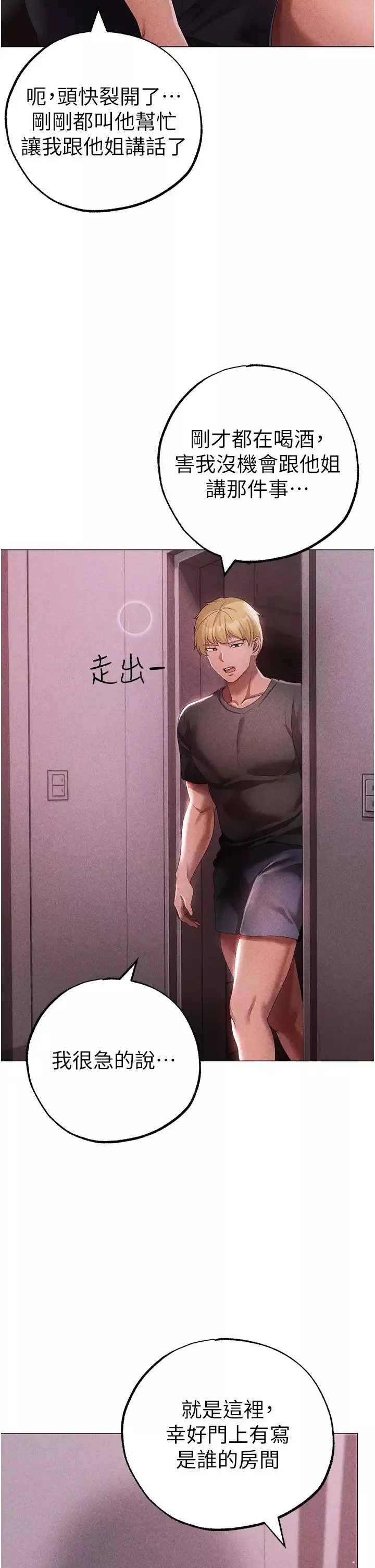 ↖㊣煞氣a猛男㊣↘第44話-令人乖乖就範的強姦犯