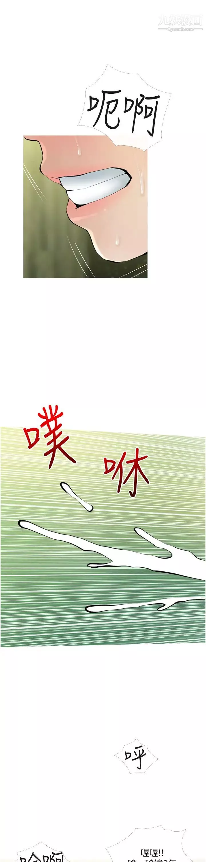 阿姨的家教课-第34话-全都被我吞下去瞭 - 图片 29