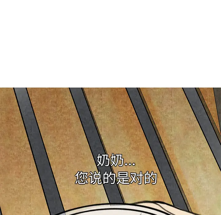 去幸岛第4话