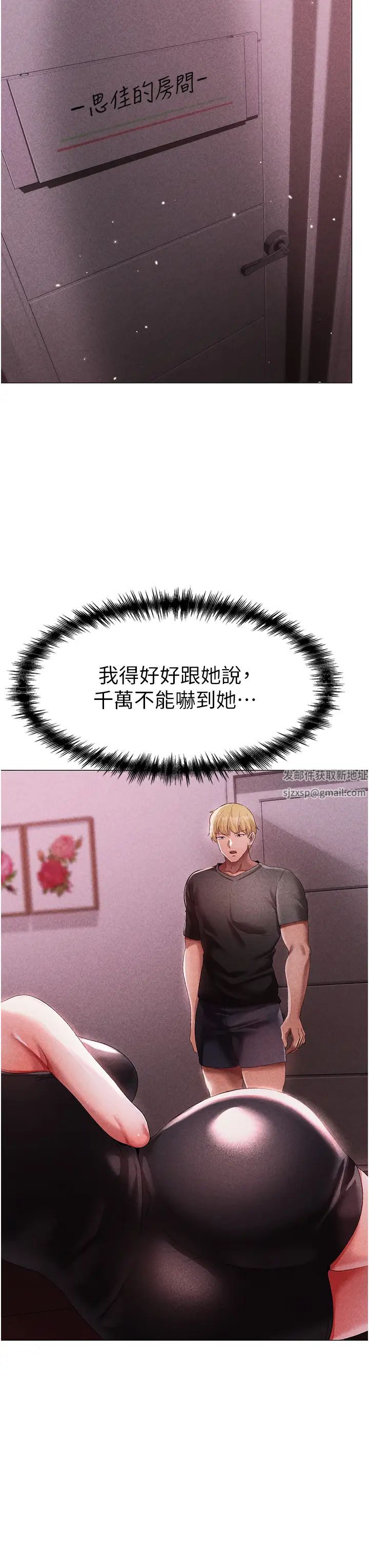 ↖㊣煞气a猛男㊣↘第44话-令人乖乖就范的强姦犯