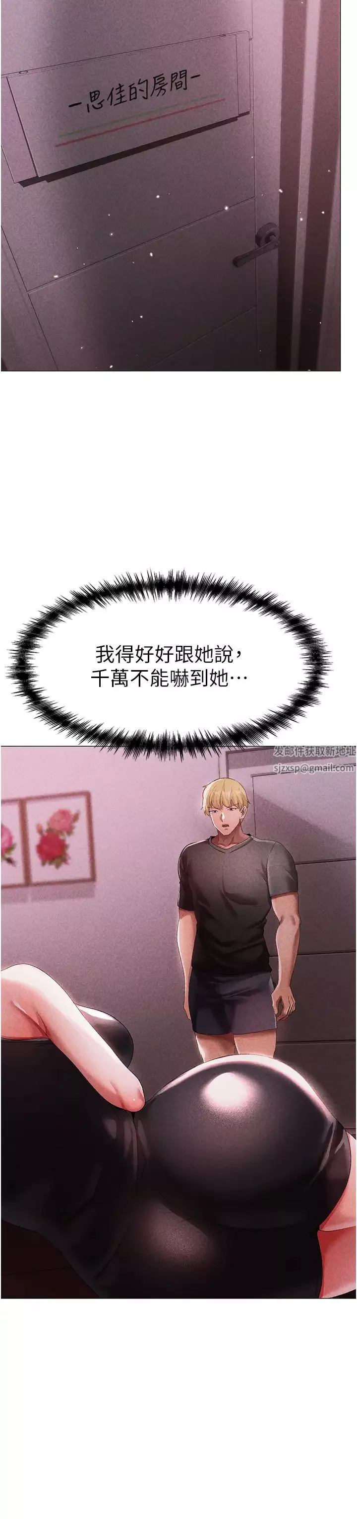 ↖㊣煞氣a猛男㊣↘第44話-令人乖乖就範的強姦犯