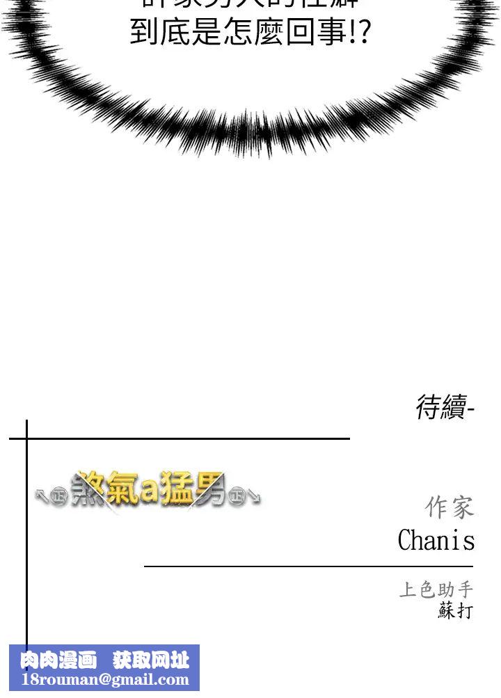 ↖㊣煞气a猛男㊣↘第44话-令人乖乖就范的强姦犯