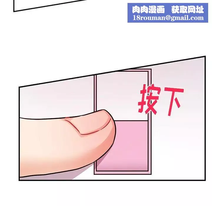 機器娃娃第8话