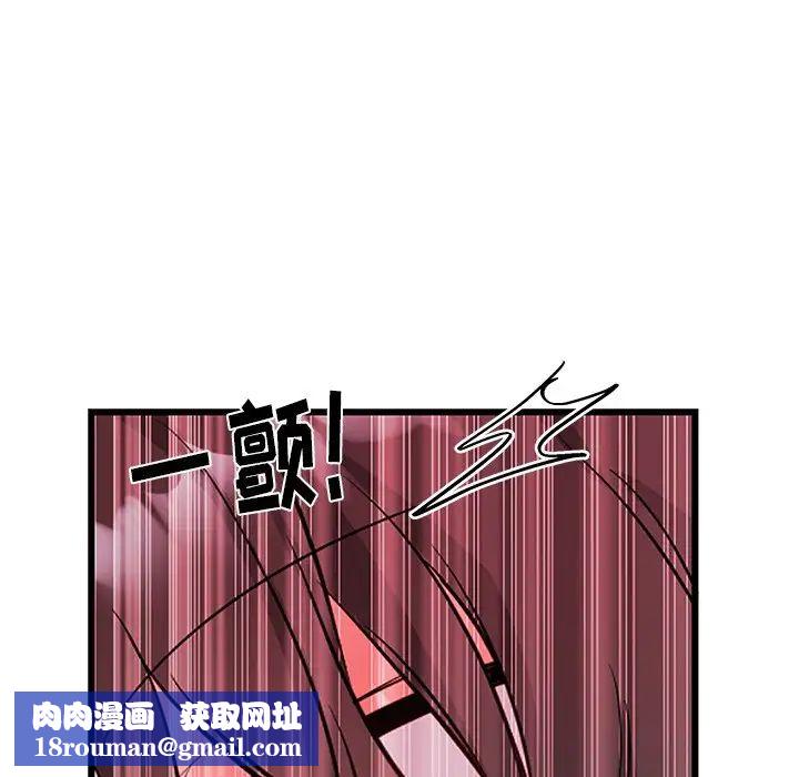 机器娃娃第8话