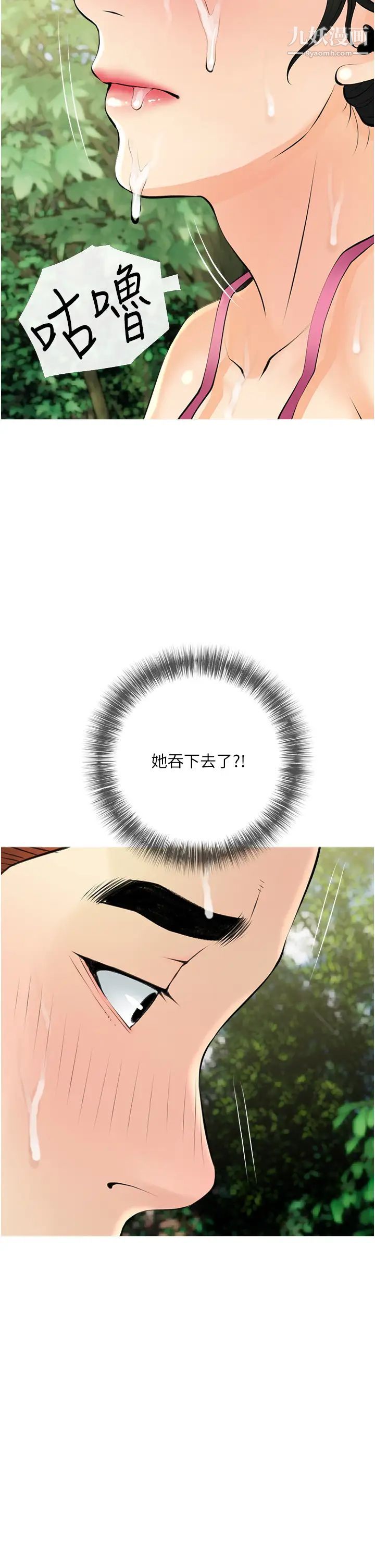 阿姨的家教课第34话-全都被我吞下去瞭