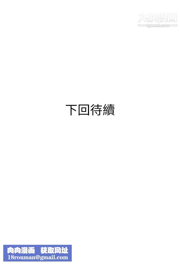 阿姨的家教课-第34话-全都被我吞下去瞭 - 图片 35