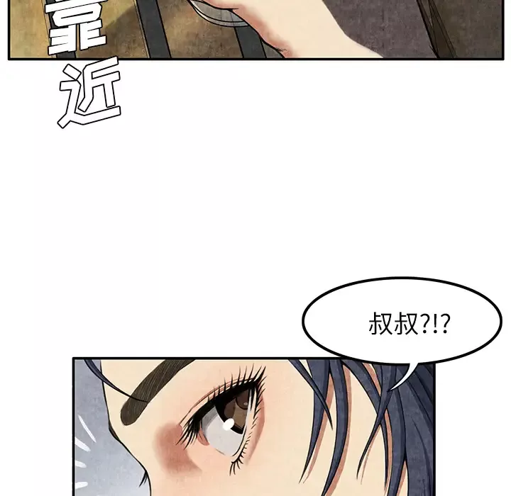 去幸岛-第4话 - 图片 94