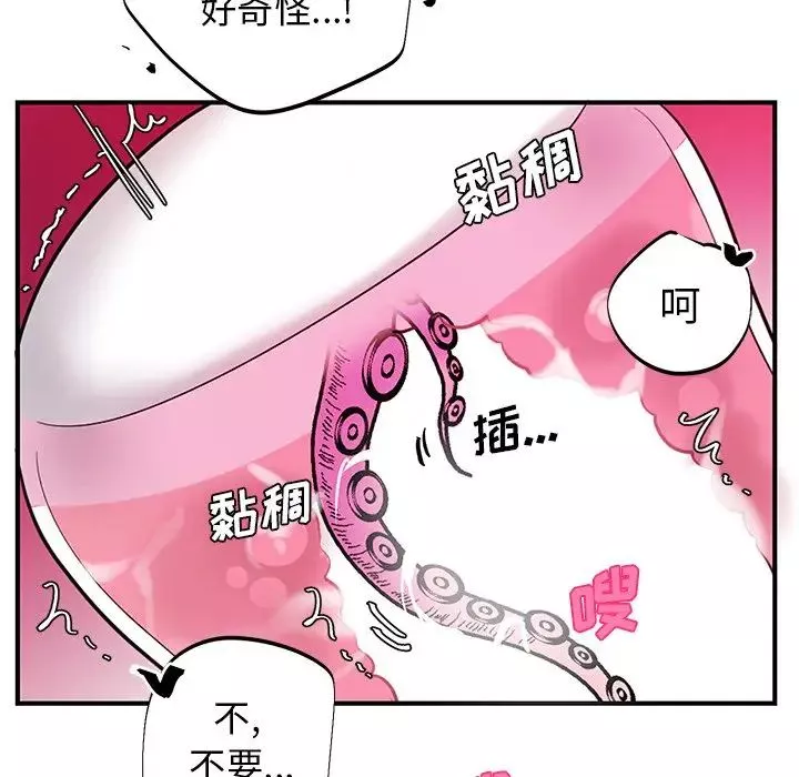 機器娃娃第8话