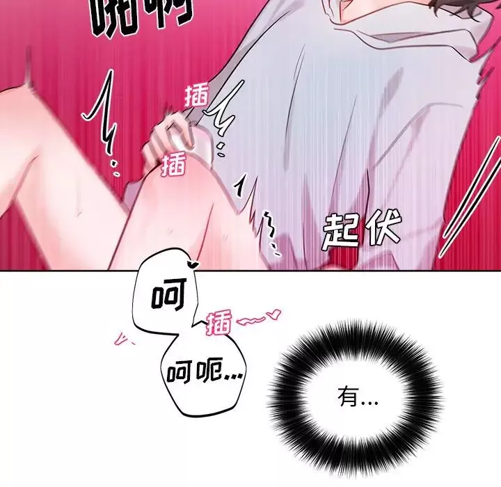 機器娃娃第8话