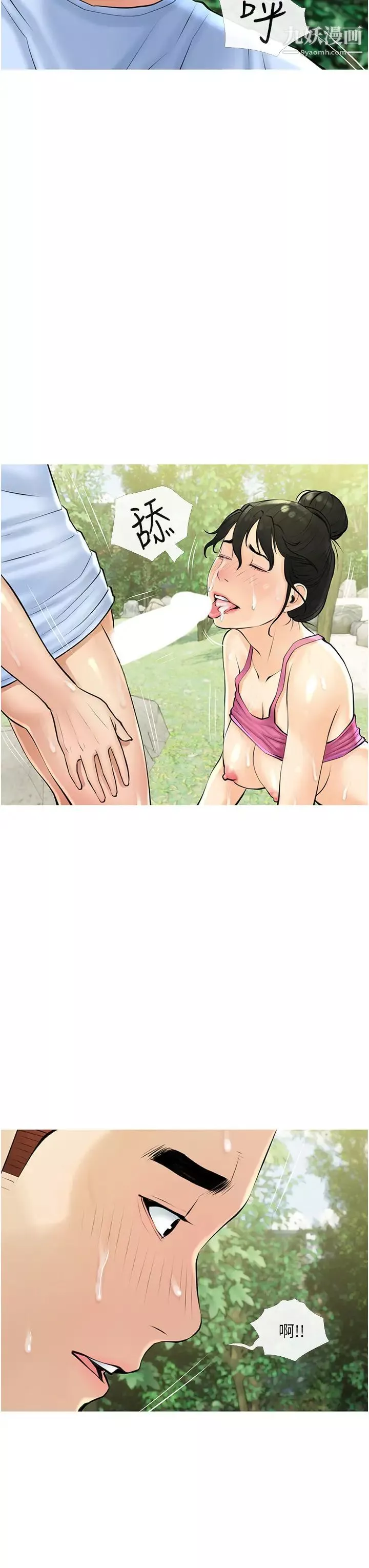 阿姨的家教課第35話-醉後大丈夫
