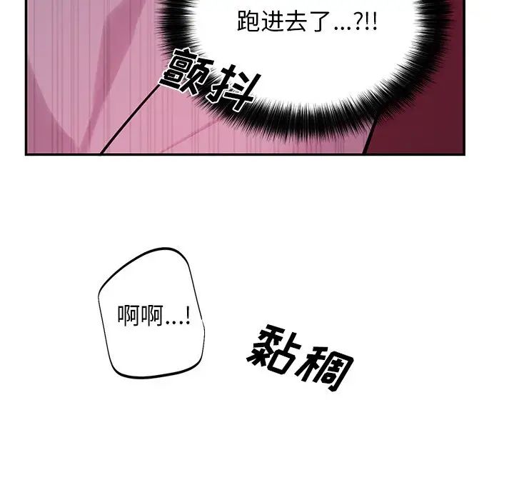 机器娃娃第8话