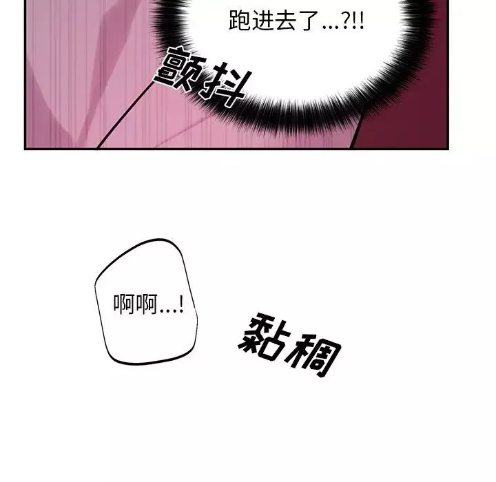 机器娃娃-第8话 - 图片 57