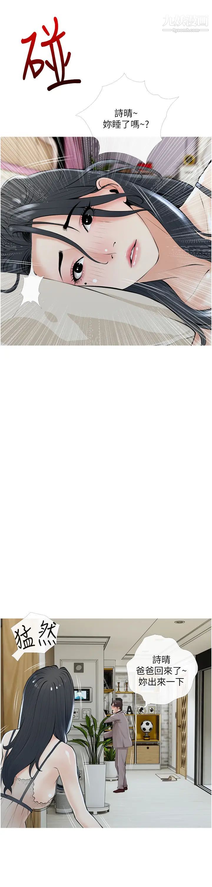 阿姨的家教課第35話-醉後大丈夫