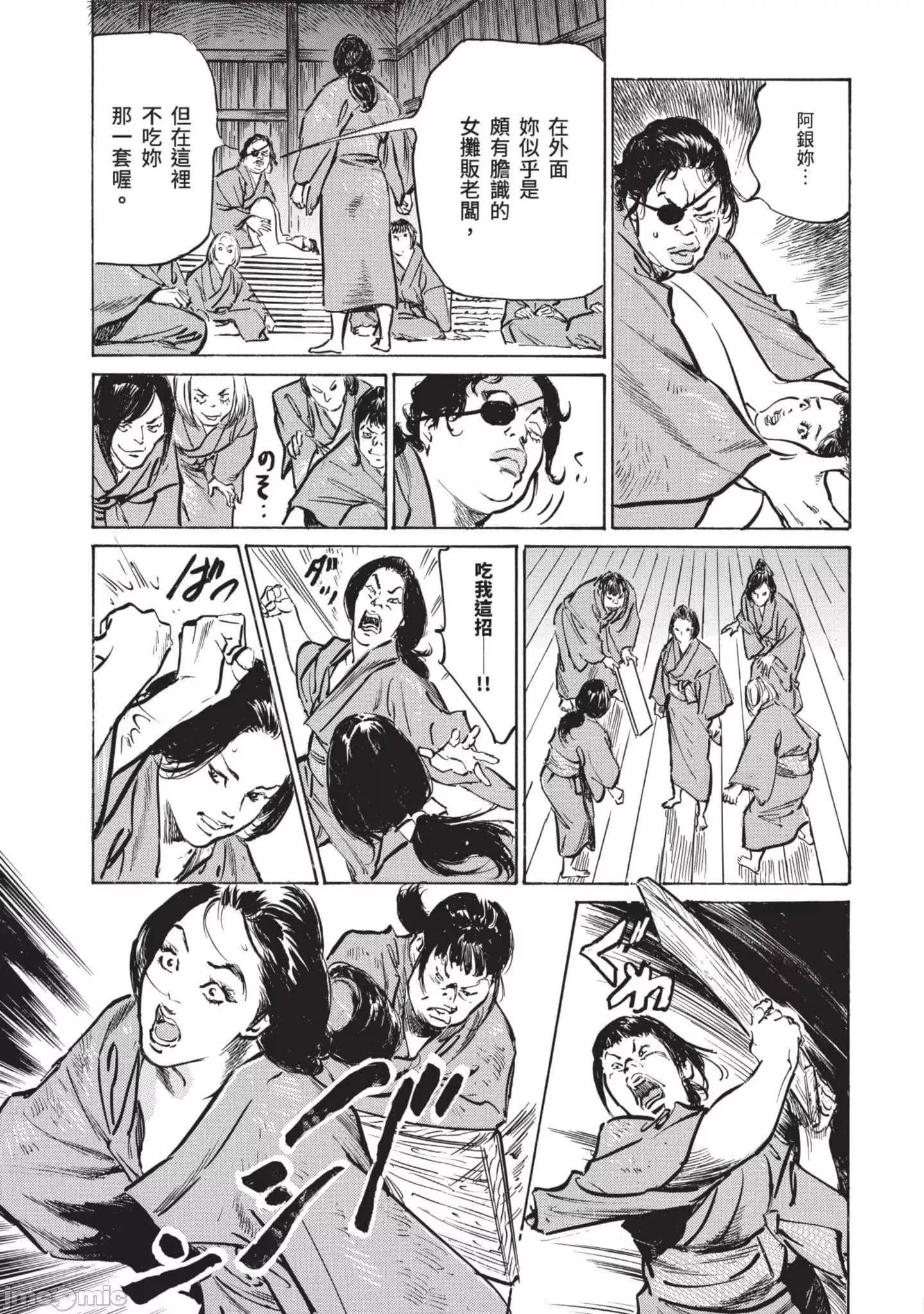 [八月薫]因习秘録みだれまんだら3-因习秘録3 - 图片 10