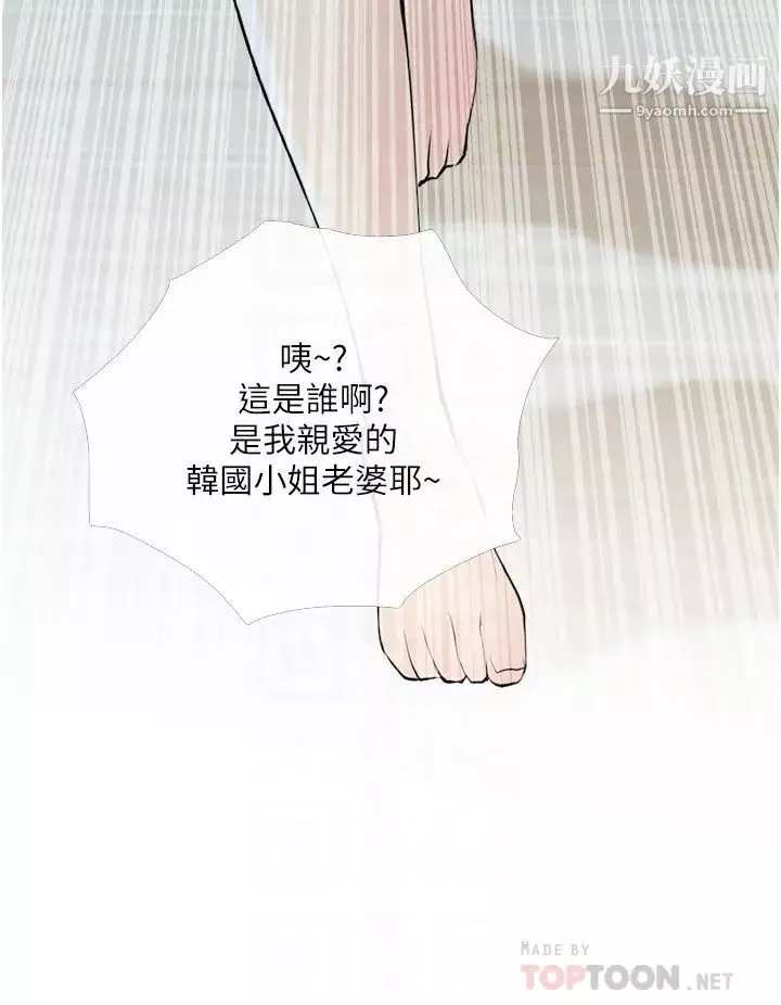 阿姨的家教课-第35话-醉后大丈夫 - 图片 12