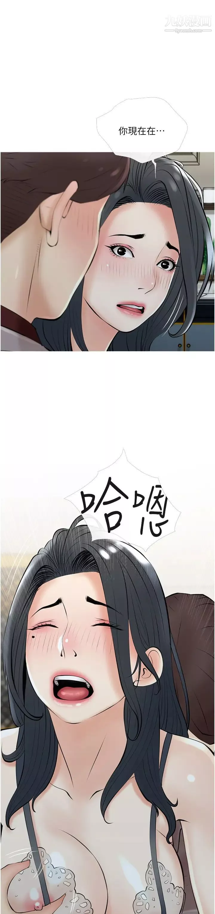 阿姨的家教課第35話-醉後大丈夫
