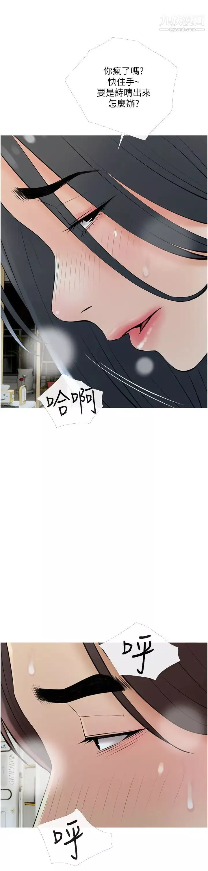 阿姨的家教课-第35话-醉后大丈夫 - 图片 17