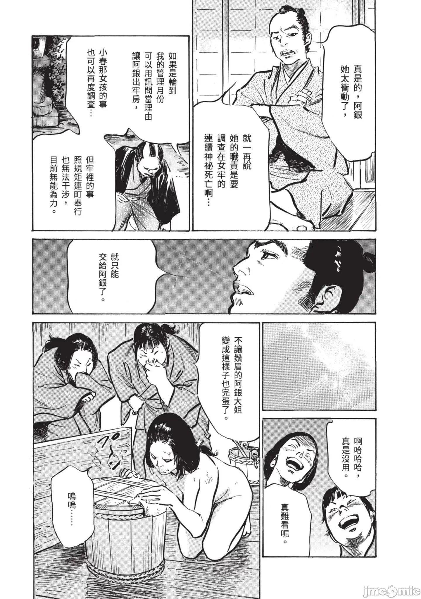 [八月薫]因习秘録みだれまんだら3因习秘録3