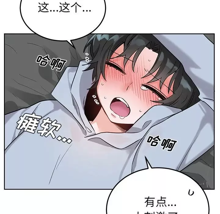 機器娃娃第8话