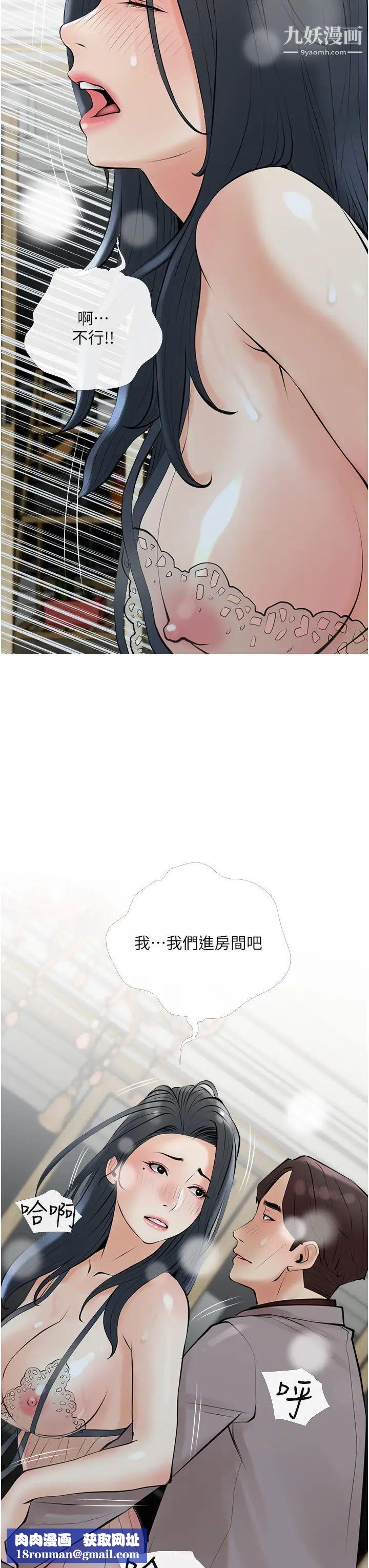 阿姨的家教课第35话-醉后大丈夫