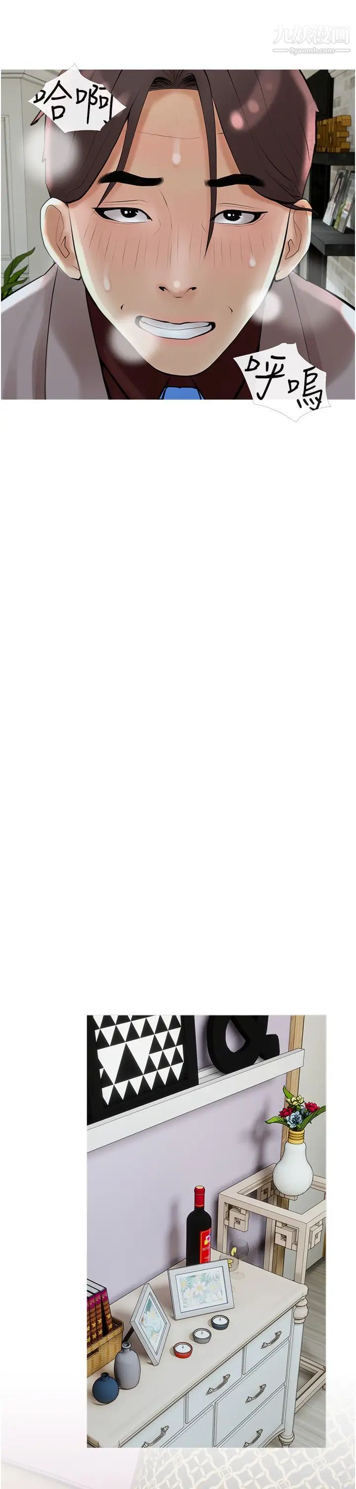 阿姨的家教课第35话-醉后大丈夫