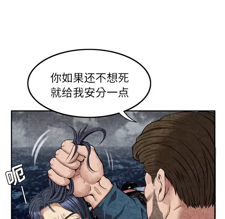 去幸岛-第5话 - 图片 12