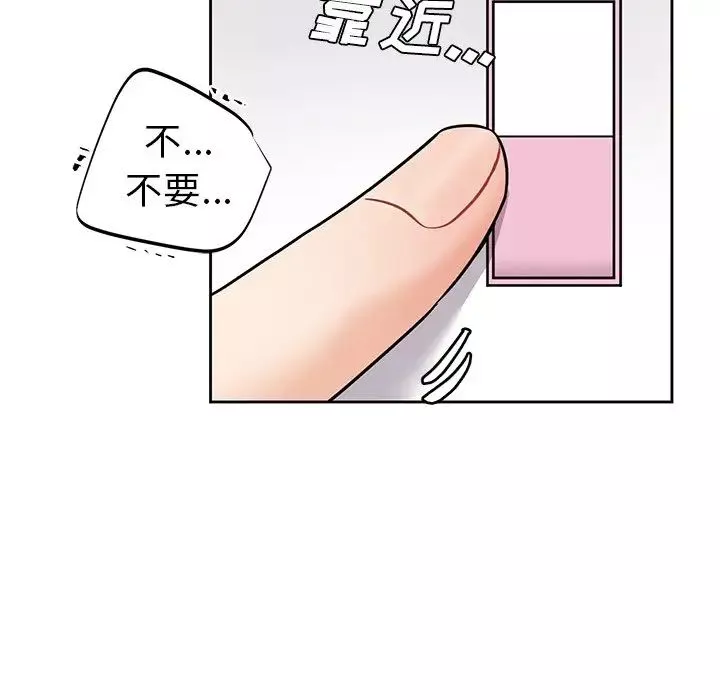 機器娃娃第8话