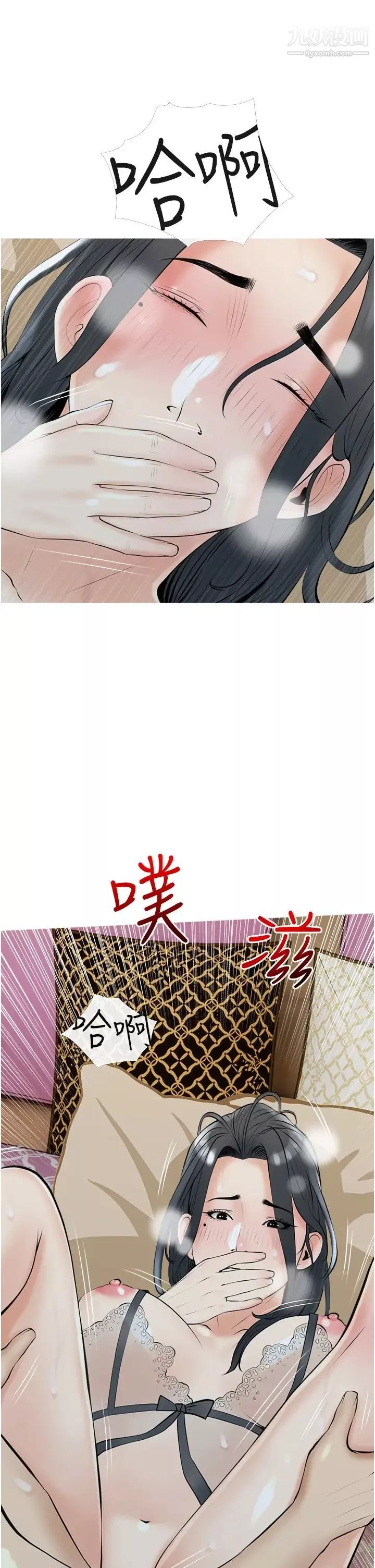 阿姨的家教課第35話-醉後大丈夫