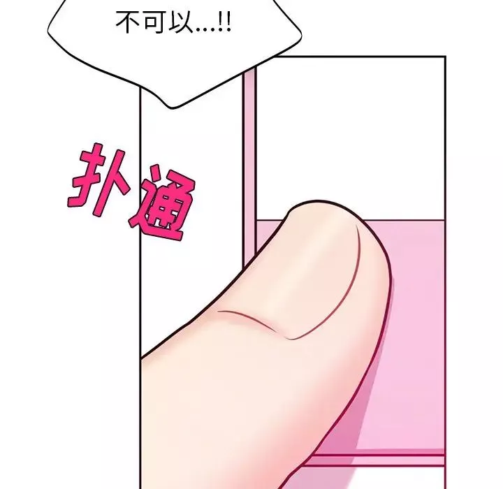 机器娃娃-第8话 - 图片 84