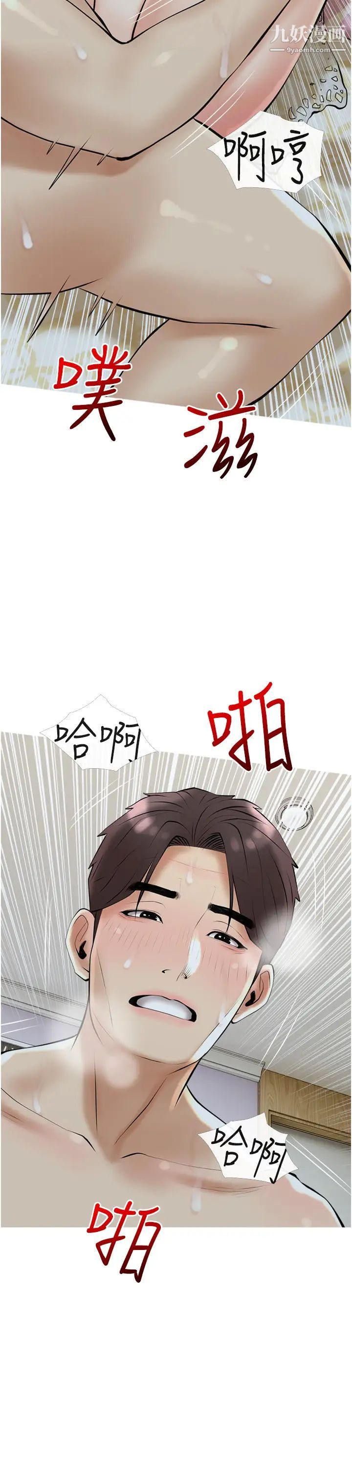 阿姨的家教課第35話-醉後大丈夫