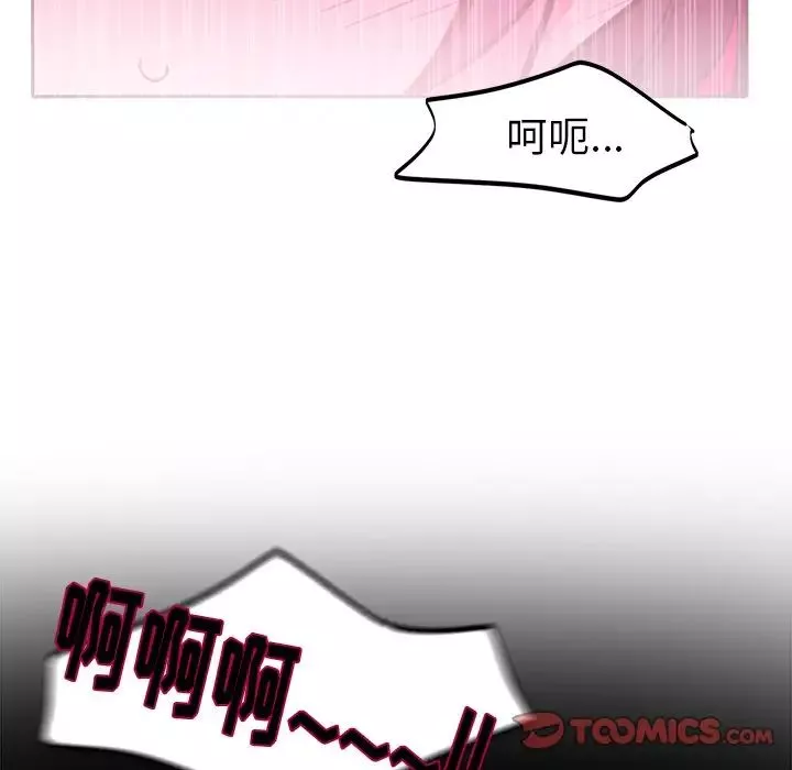 机器娃娃-第8话 - 图片 86
