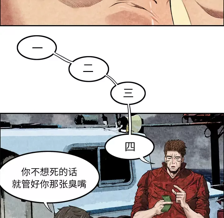 去幸岛-第5话 - 图片 19