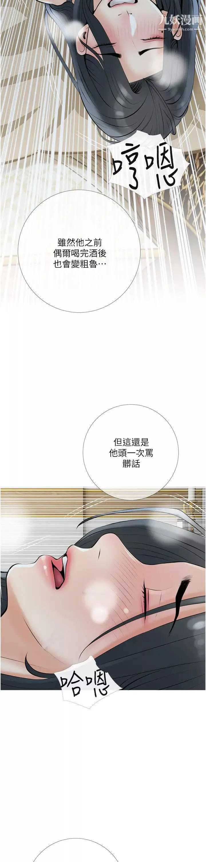 阿姨的家教課第35話-醉後大丈夫