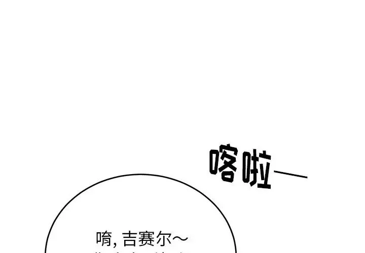機器娃娃第9话