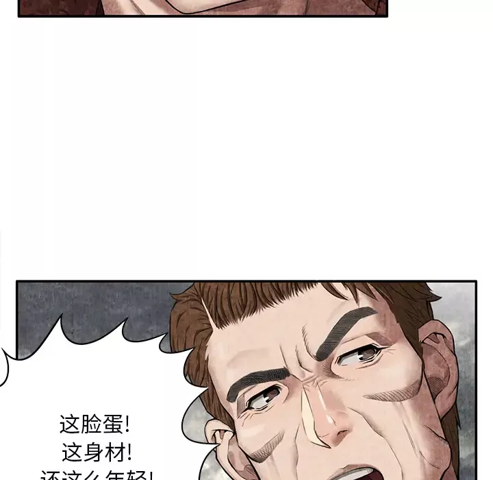 去幸岛-第5话 - 图片 25