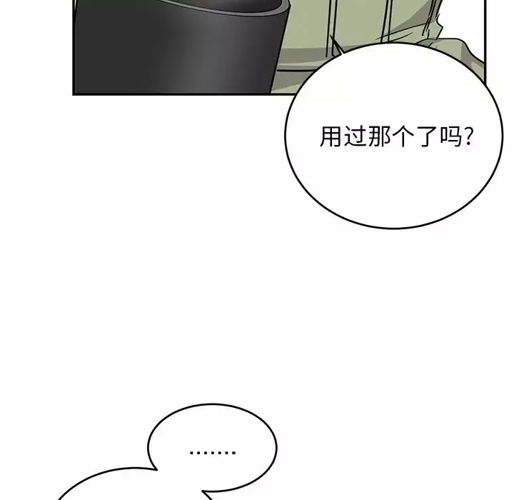 機器娃娃第9话