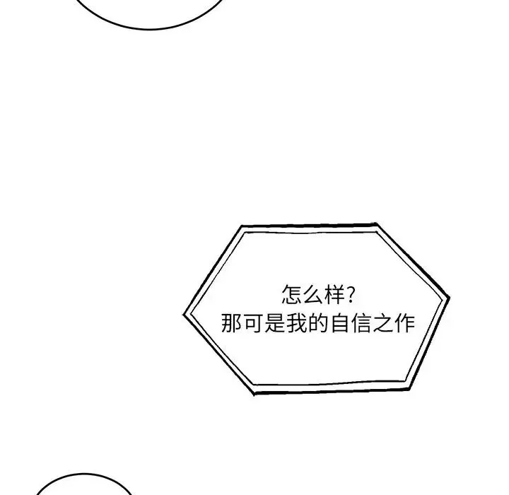 机器娃娃-第9话 - 图片 8