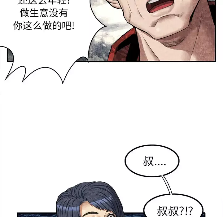 去幸岛-第5话 - 图片 26