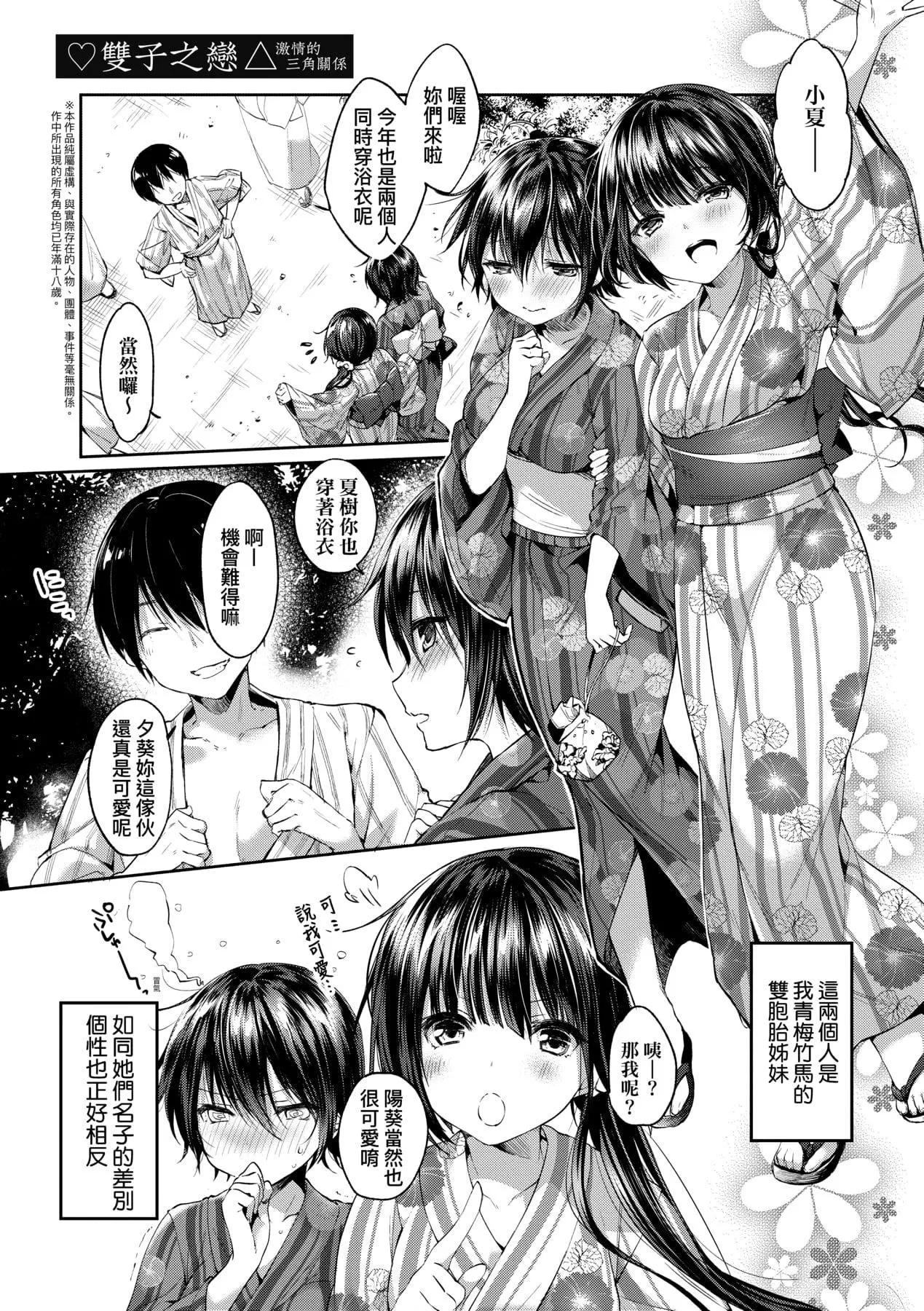 [井藤ななみ]LikeaLOVEDOLL〜だから、なんでもシてあげる〜[中国翻訳]-[井藤ななみ]LikeaLOVEDOLL〜だから、なんでもシてあげる〜[中国翻訳] - 图片 195