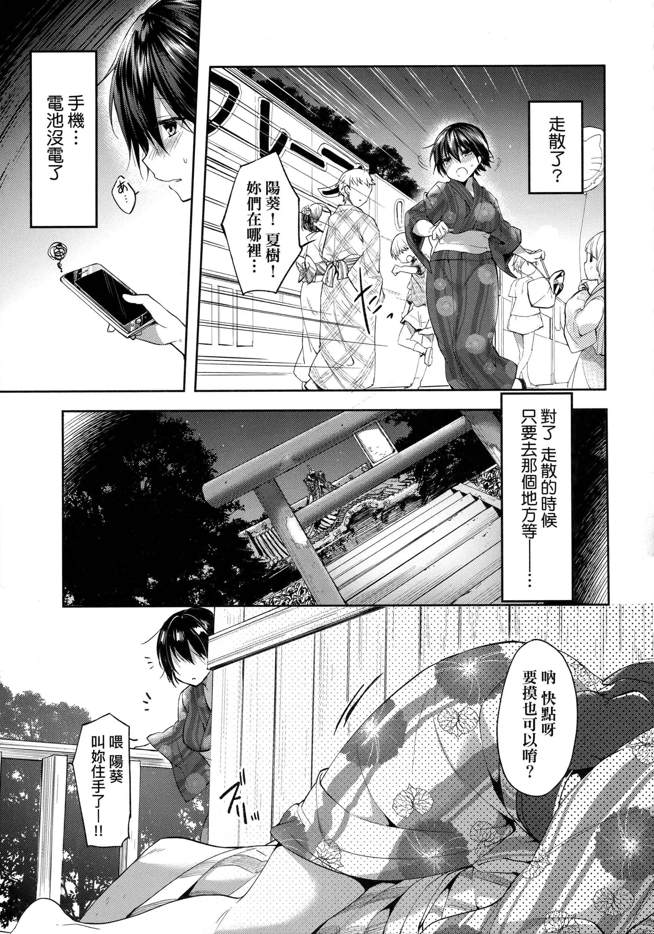 [井藤ななみ]LikeaLOVEDOLL〜だから、なんでもシてあげる〜[中国翻訳]-[井藤ななみ]LikeaLOVEDOLL〜だから、なんでもシてあげる〜[中国翻訳] - 图片 196
