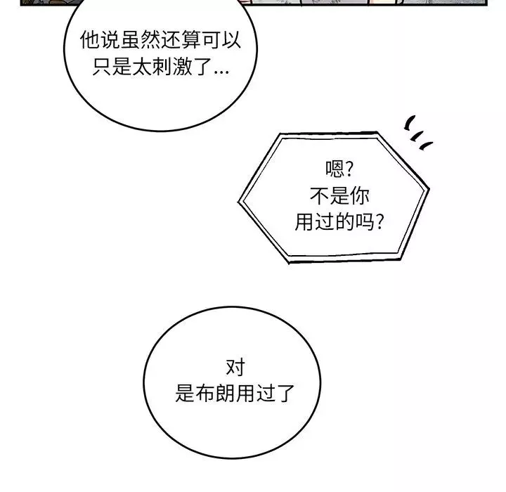 機器娃娃第9话
