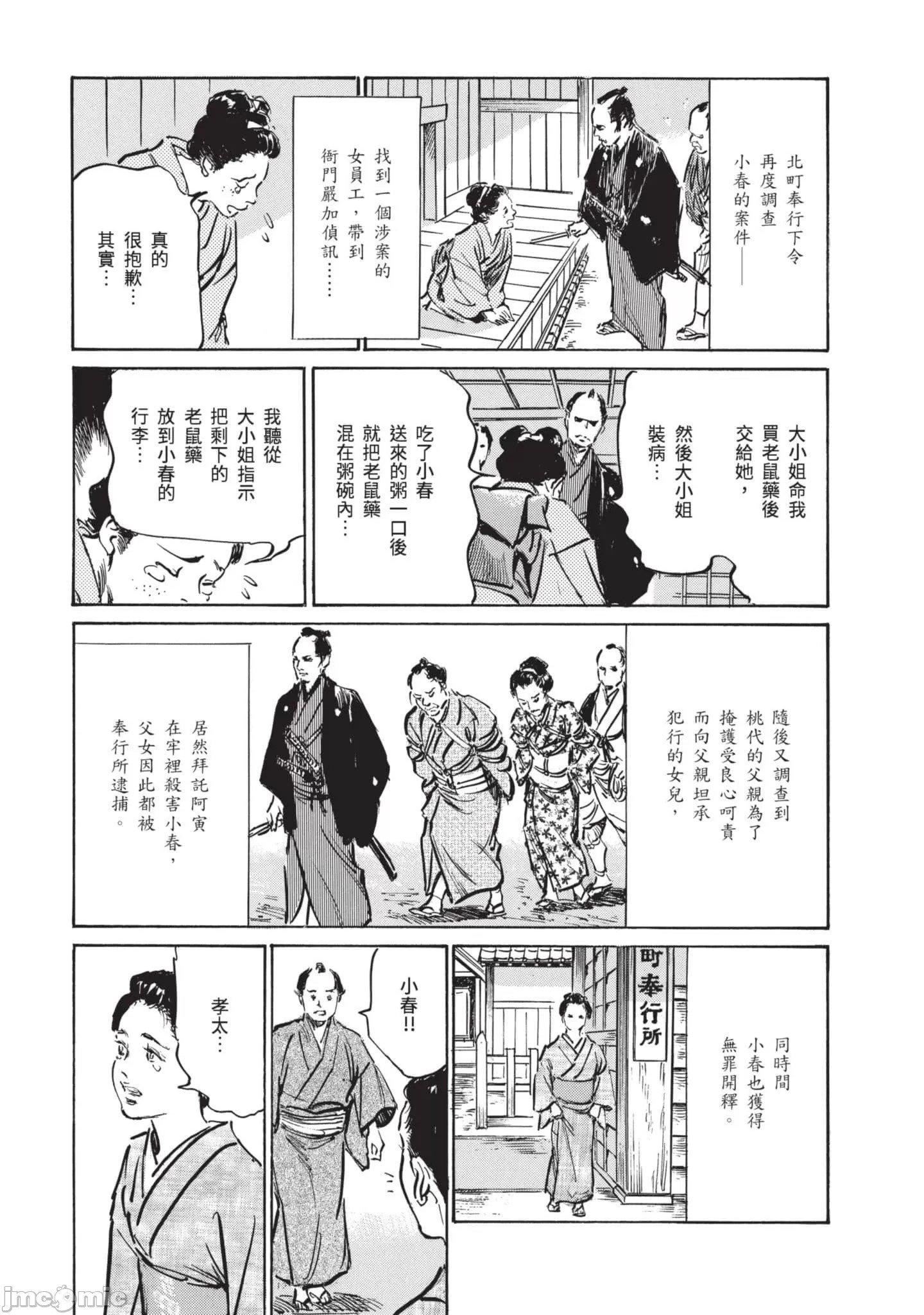 [八月薫]因习秘録みだれまんだら3因习秘録3