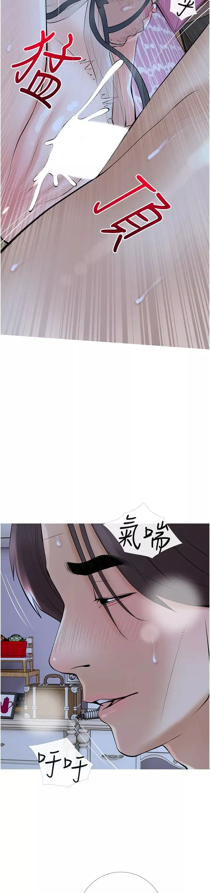 阿姨的家教課第36話-你勃起瞭嗎?