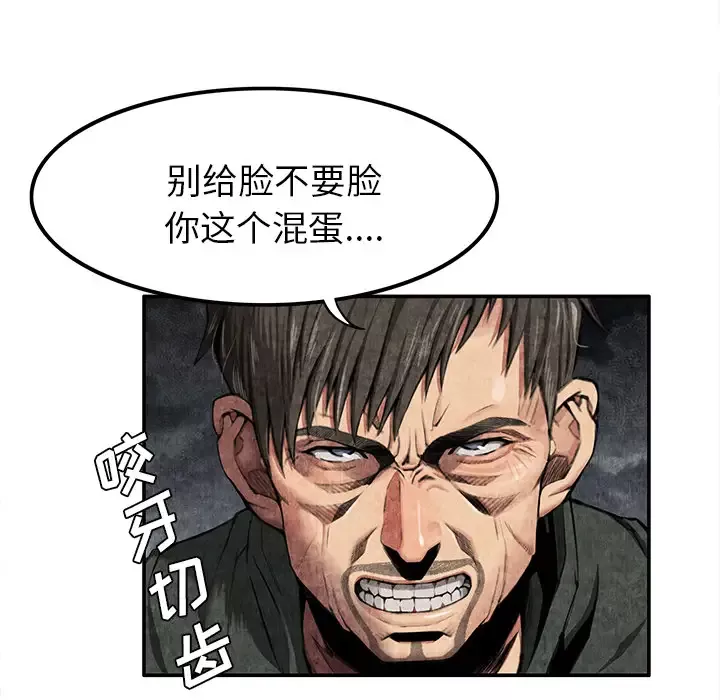 去幸岛-第5话 - 图片 31