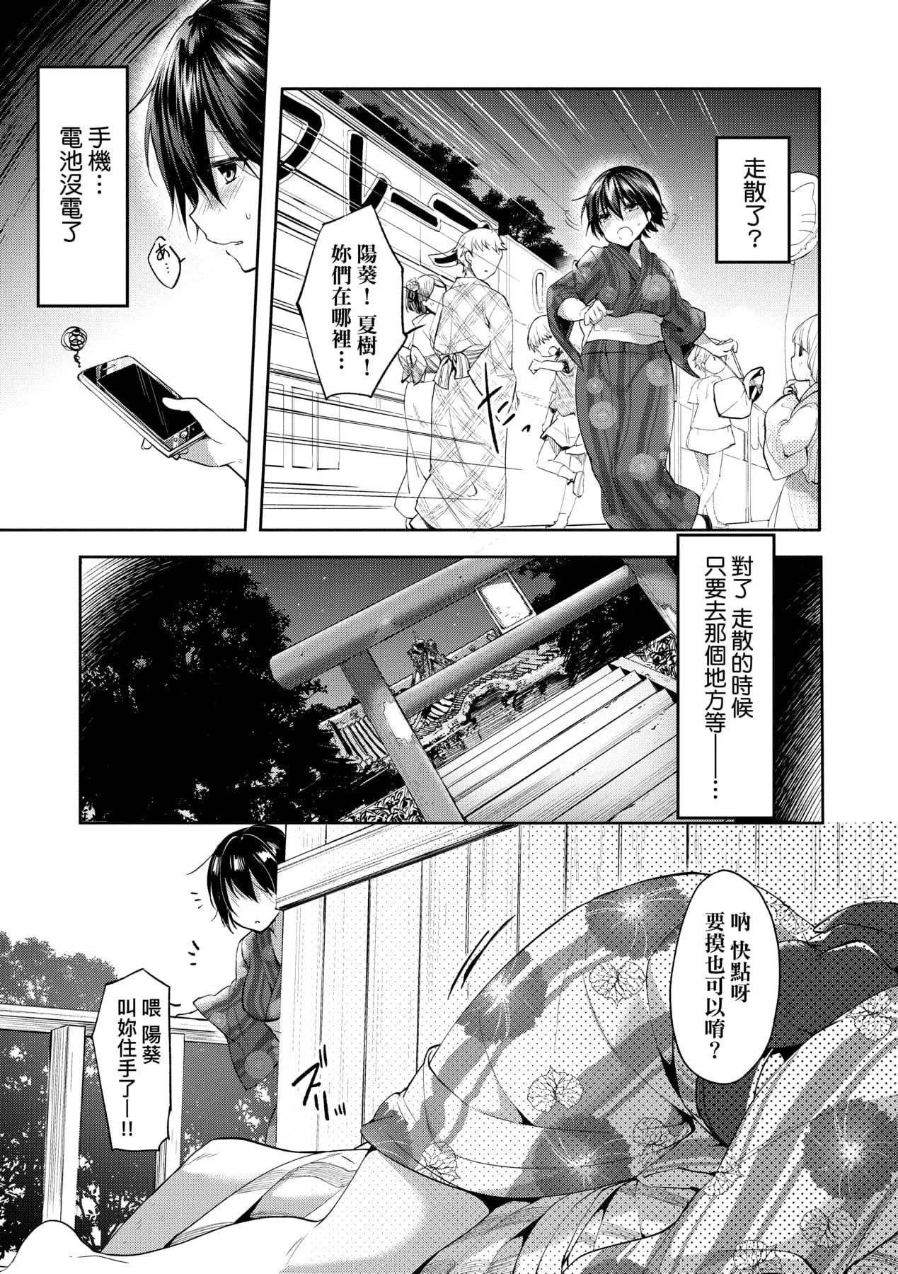 [井藤ななみ]LikeaLOVEDOLL〜だから、なんでもシてあげる〜[中国翻訳]-[井藤ななみ]LikeaLOVEDOLL〜だから、なんでもシてあげる〜[中国翻訳] - 图片 199