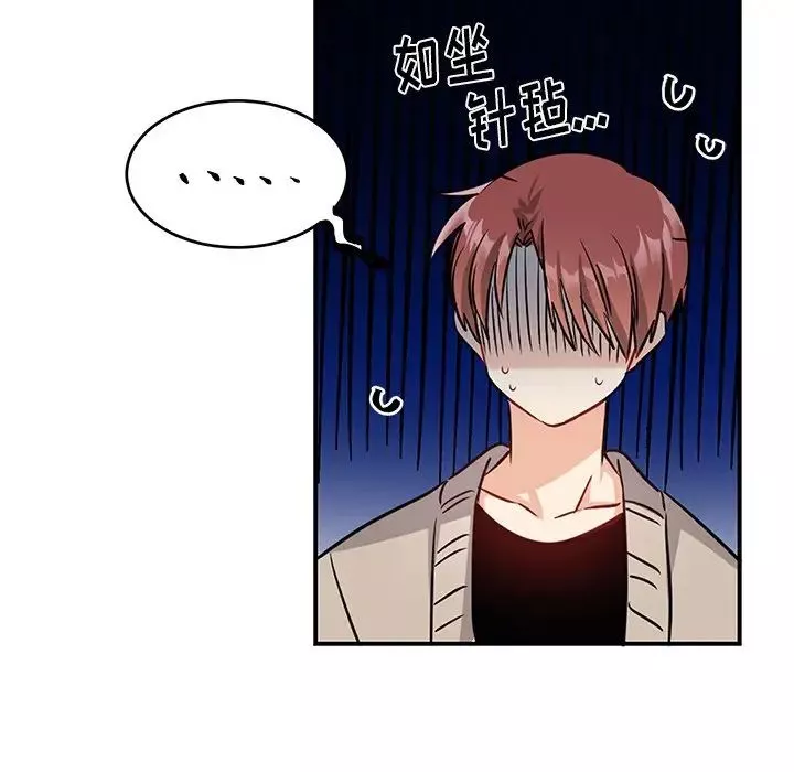 机器娃娃-第9话 - 图片 18