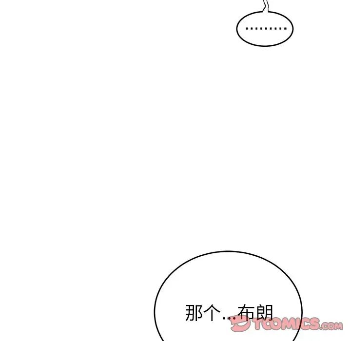 机器娃娃第9话