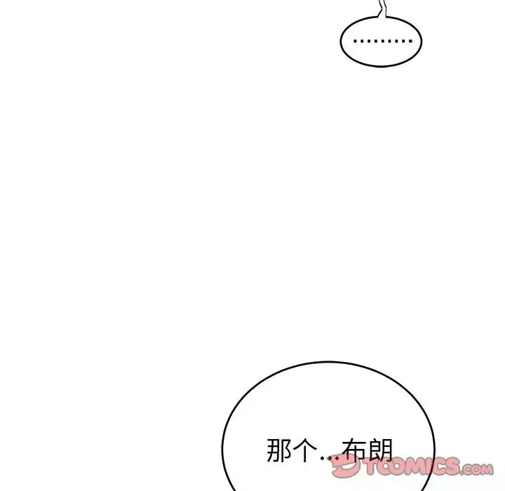 机器娃娃-第9话 - 图片 20