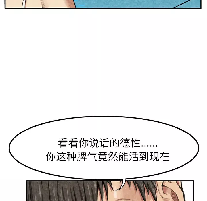 去幸岛第5话