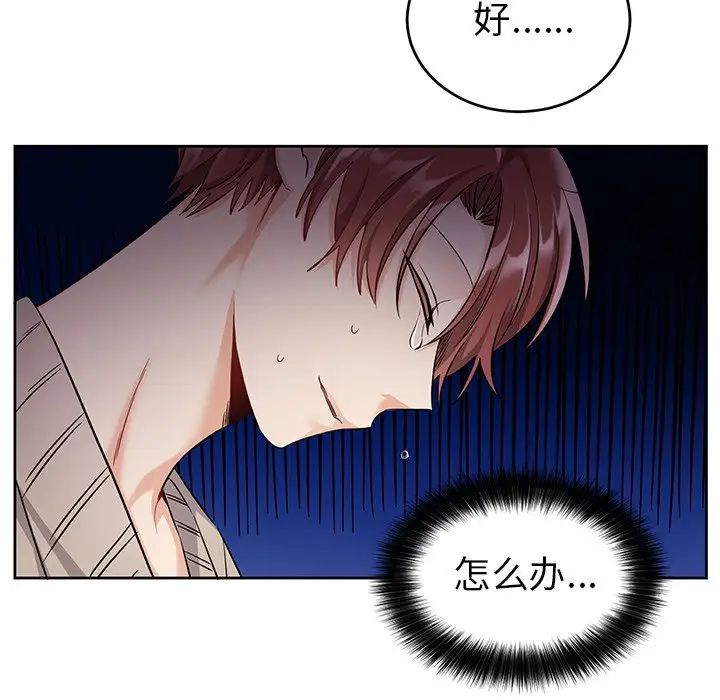 机器娃娃第9话